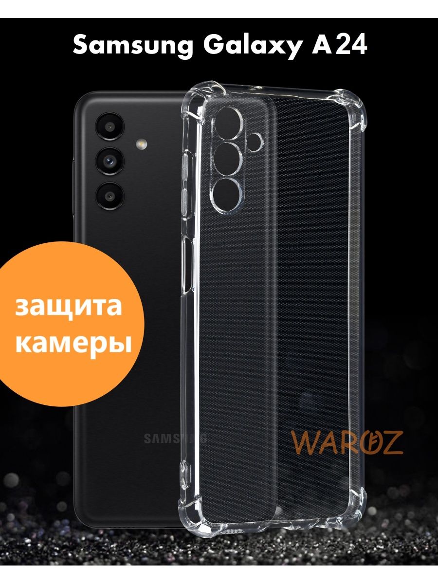 

Чехол на Samsung Galaxy A24 силиконовый противоударный