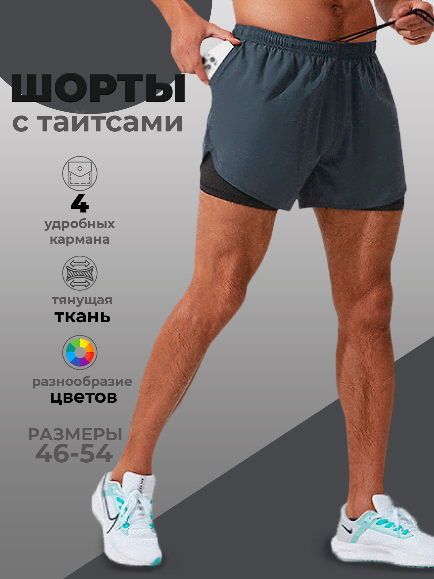 Спортивные шорты мужские Modniki 3173050M серые 50 RU