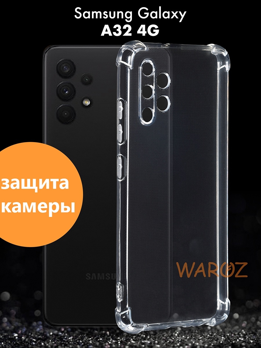 

Прозрачный чехол с углами на Samsung Galaxy А32 галакси а37