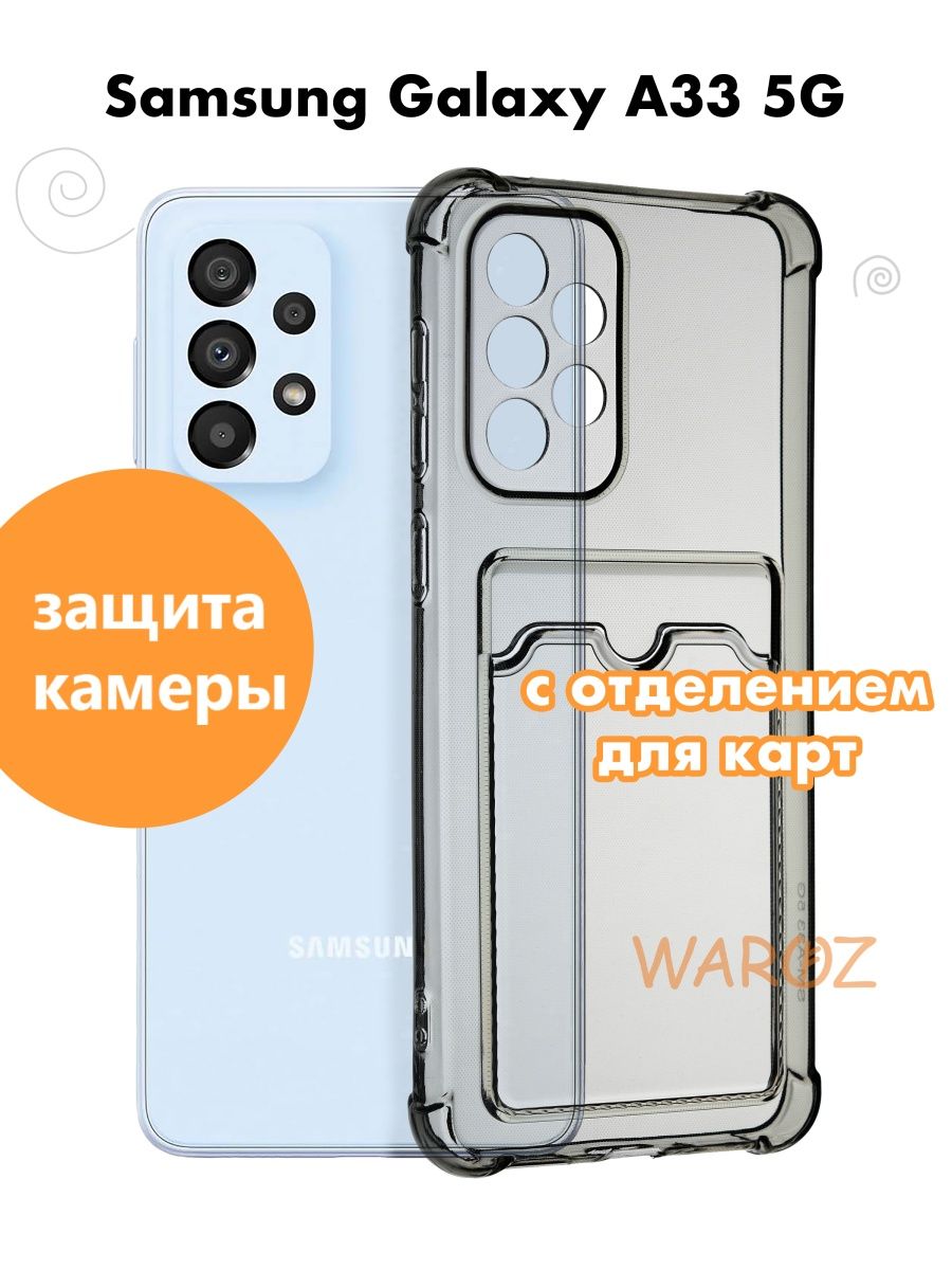 

Чехол для Samsung Galaxy А33 5G с отделением для карт