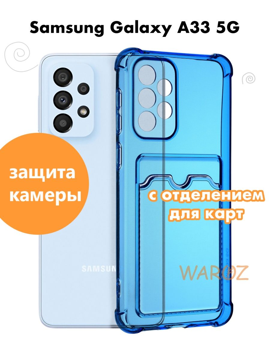 

Чехол для Samsung Galaxy А33 5G с отделением для карт