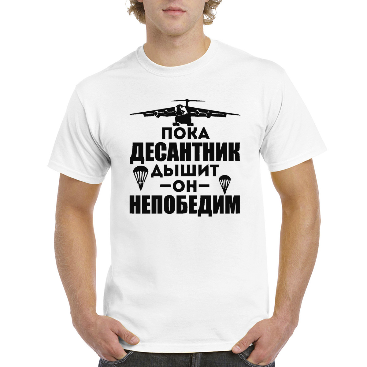 

Футболка унисекс coolpodarok Пока десантник дышит он непобедим белая 54 RU, Белый, M0113268