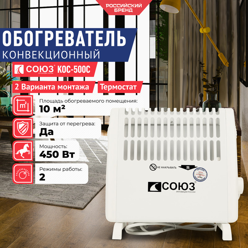 Конвектор СОЮЗ КОС-500С