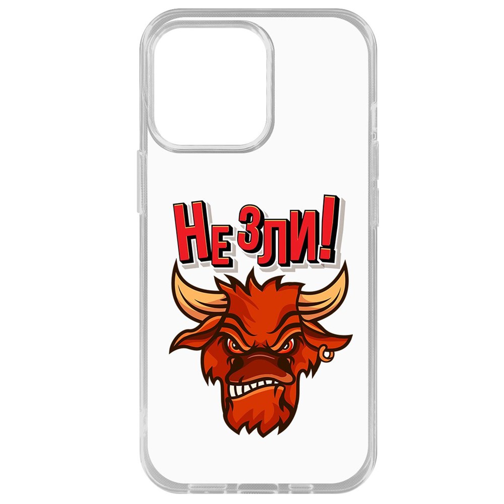 

Чехол-накладка Krutoff Clear Case Не Зли! для iPhone 14 Pro Max, Прозрачный
