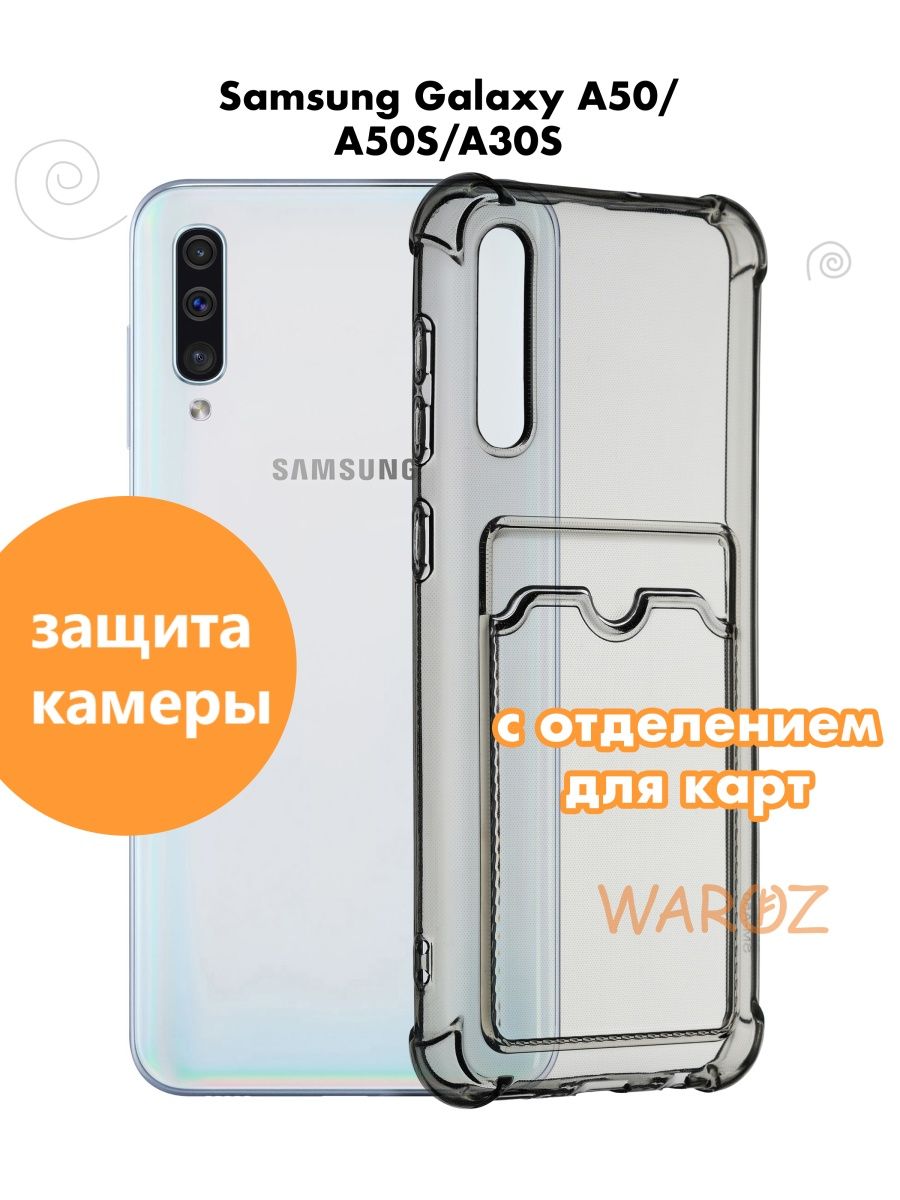 

Чехол на Samsung Galaxy A50 с отделением для карт