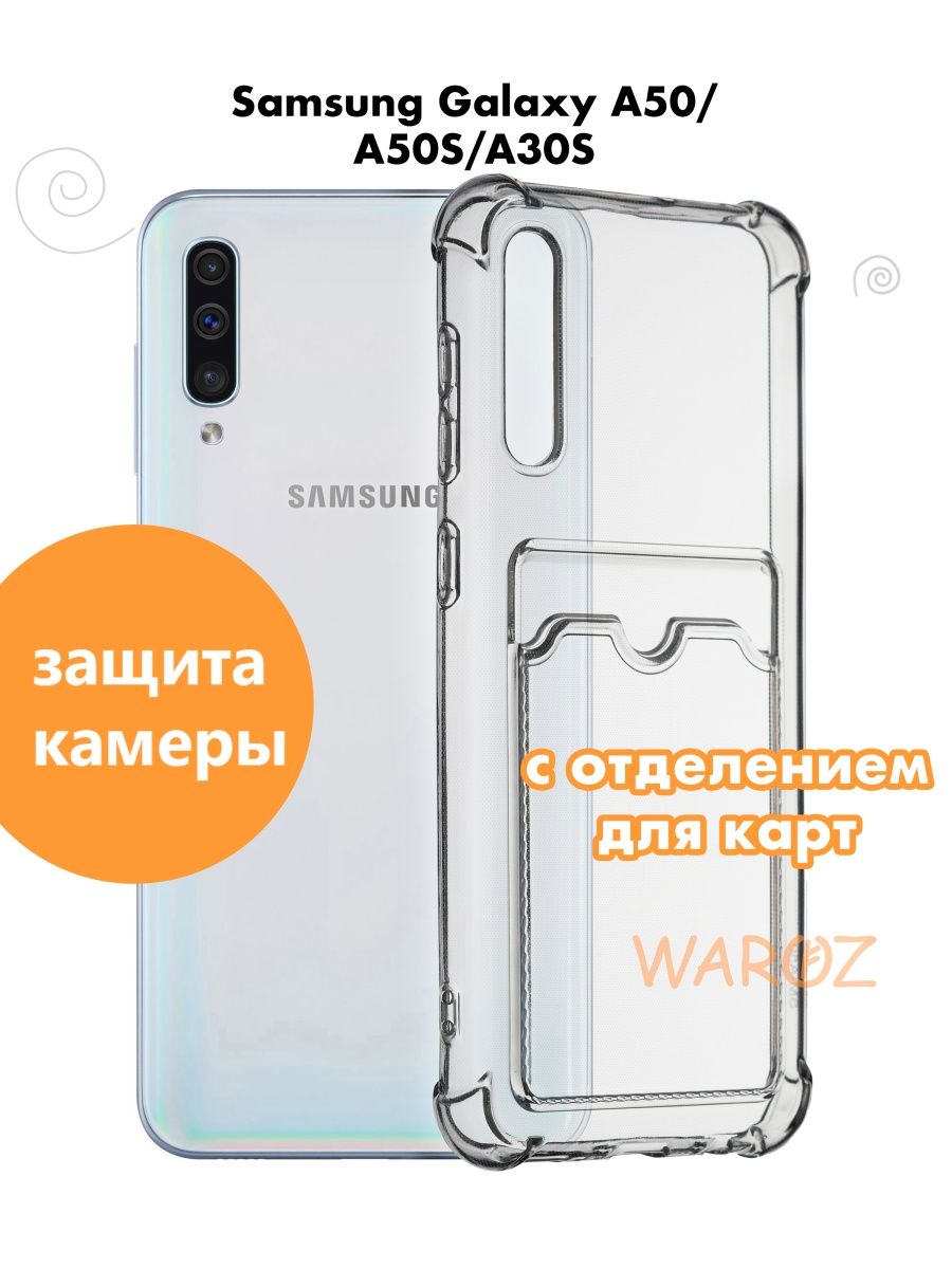 

Чехол на Samsung Galaxy A50 с отделением для карт