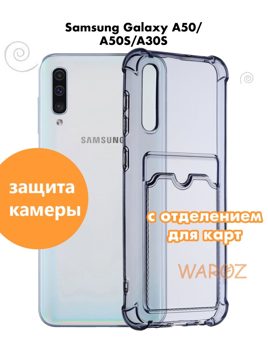 

Чехол на Samsung Galaxy A50 с отделением для карт