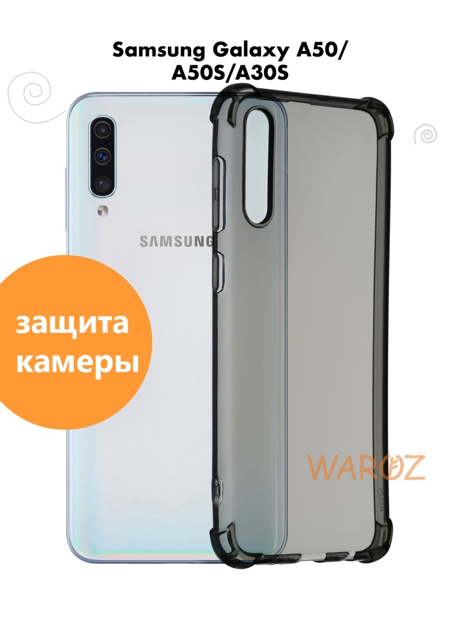 

Чехол на Samsung Galaxy A50,A30S силиконовый противоударный
