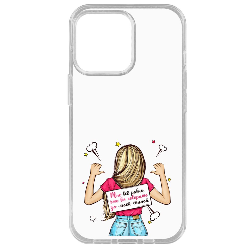 

Чехол-накладка Krutoff Clear Case Мне все равно для iPhone 14 Pro Max, Прозрачный