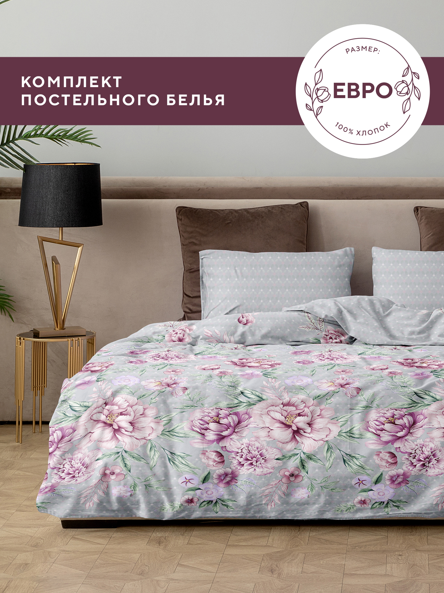 

Комплект постельного белья 1,5 спальный бязь Mia Cara Аврора