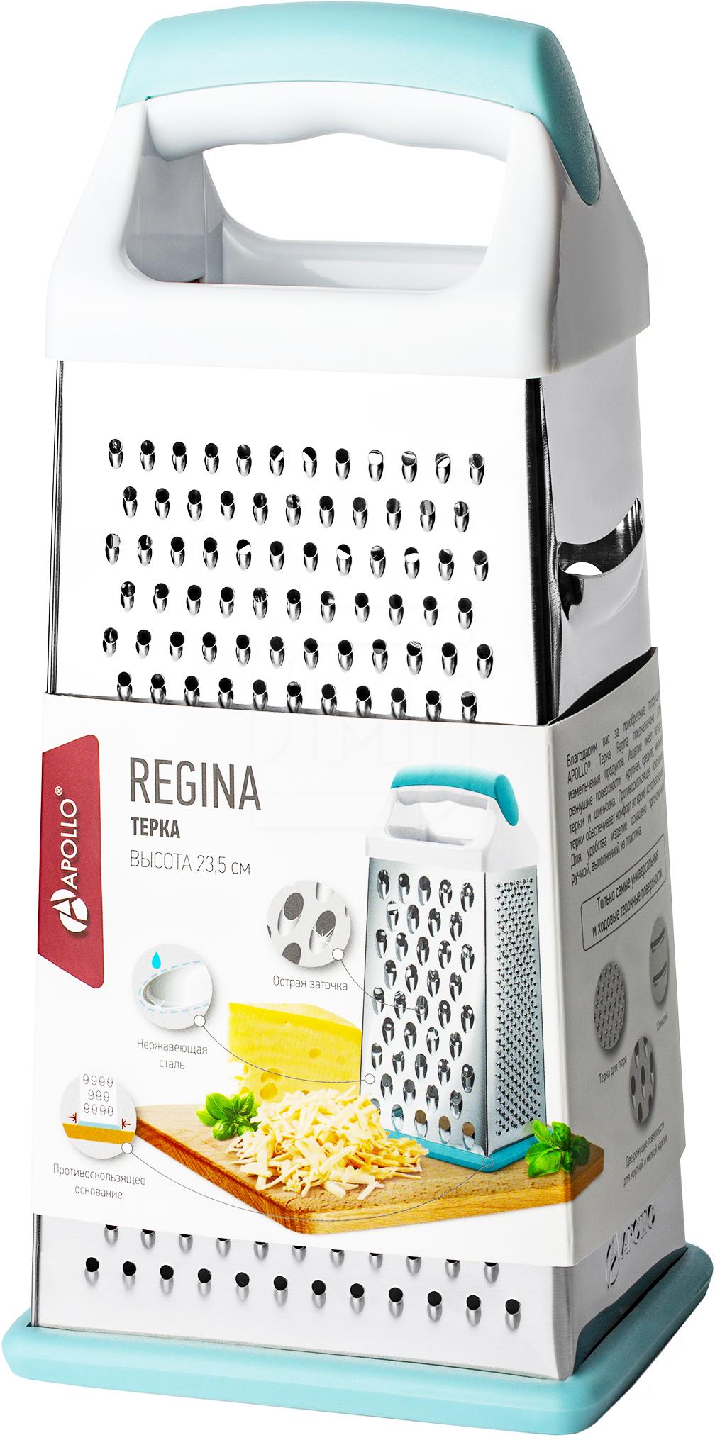

Терка Apollo Regina 23,5 см