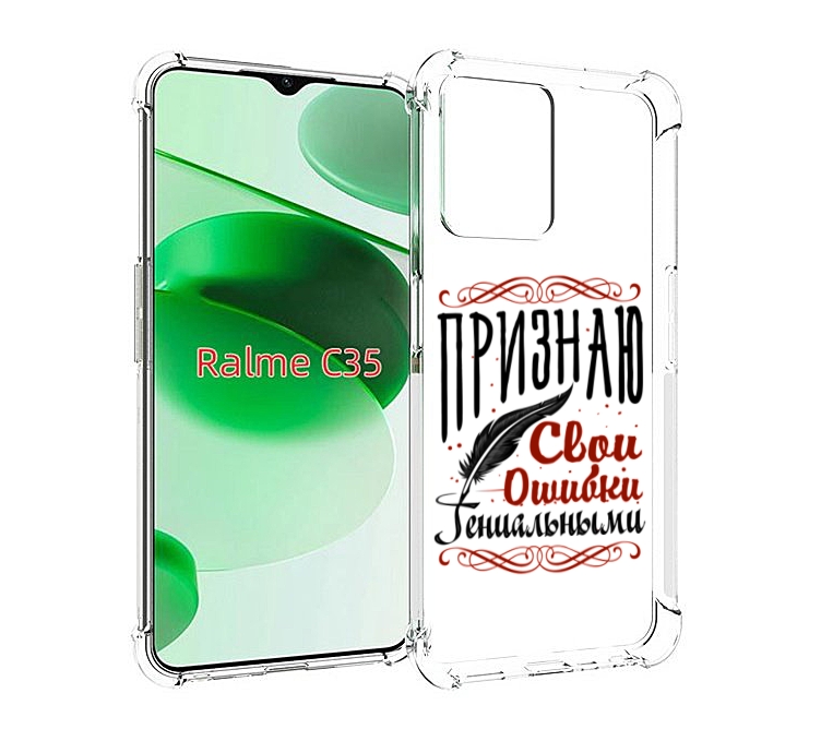 

Чехол MyPads Признаю-ошибки для Realme C35 / Narzo 50A Prime, Прозрачный, Tocco