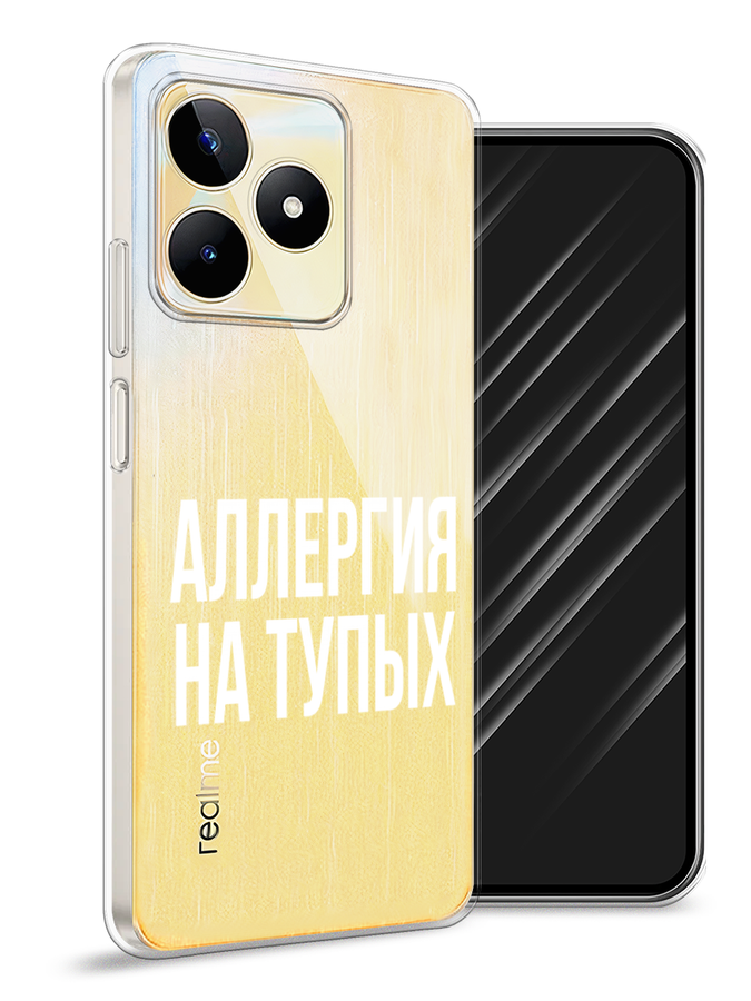 

Чехол Awog на Realme C53 "Аллергия на тупых", Прозрачный;бежевый, 2514650-6