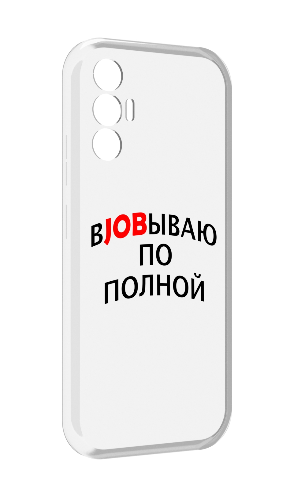 

Чехол MyPads работаю-по-полной для Tecno Pova 3, Прозрачный, Tocco