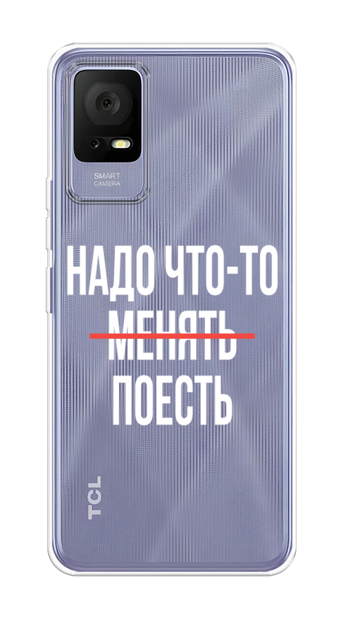 

Чехол на TCL 405 "Надо что-то поесть", Белый;красный, 291450-6