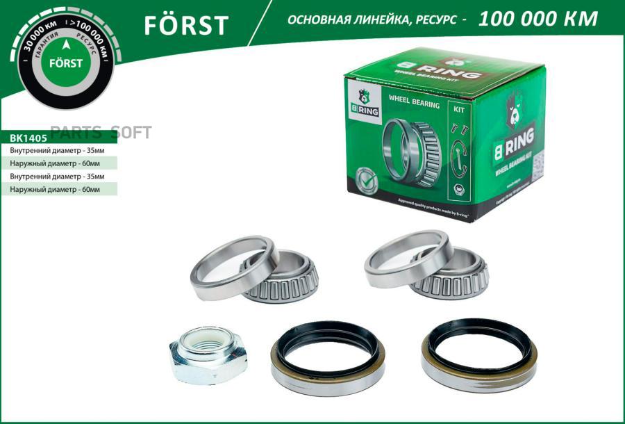 

Подшипник Ступицы Ford Escort Iv (85-) (Задн. Компл.) [35x60x18.4/35x60x18.4] B-Ring, Лине