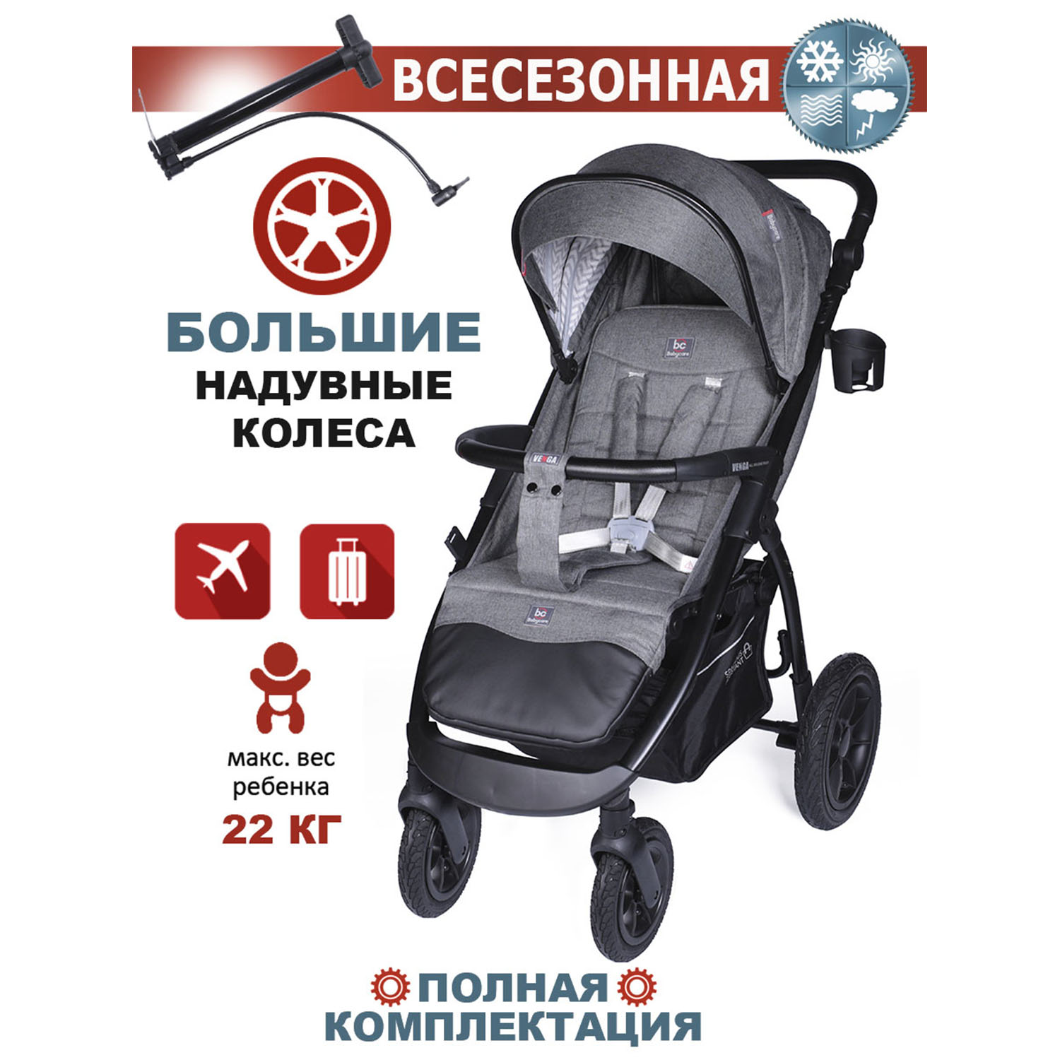 Коляска прогулочная Babycare, Venga, надувные колеса, Тёмно-серый