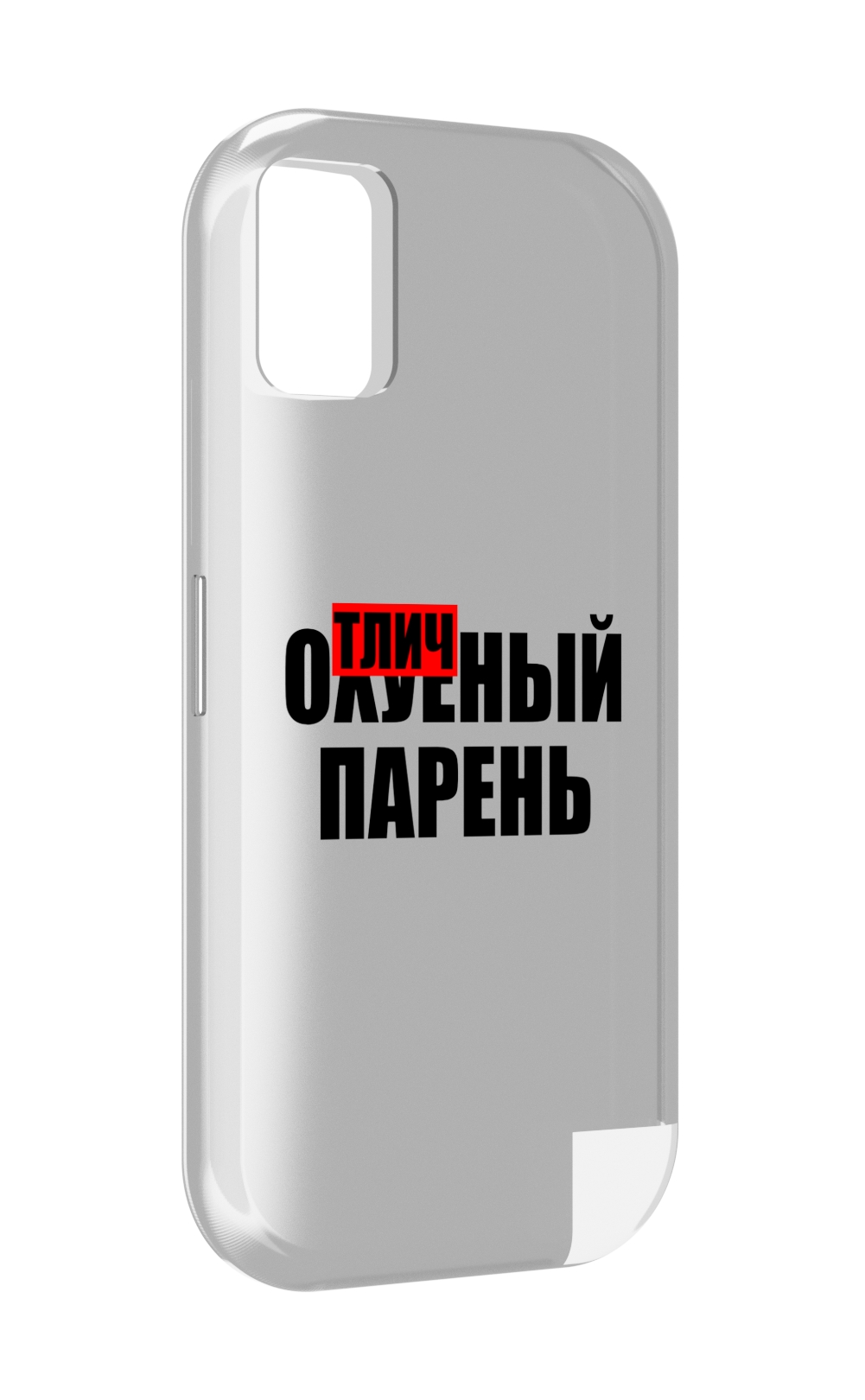 

Чехол MyPads Отличный-парень для UMIDIGI A11, Прозрачный, Tocco