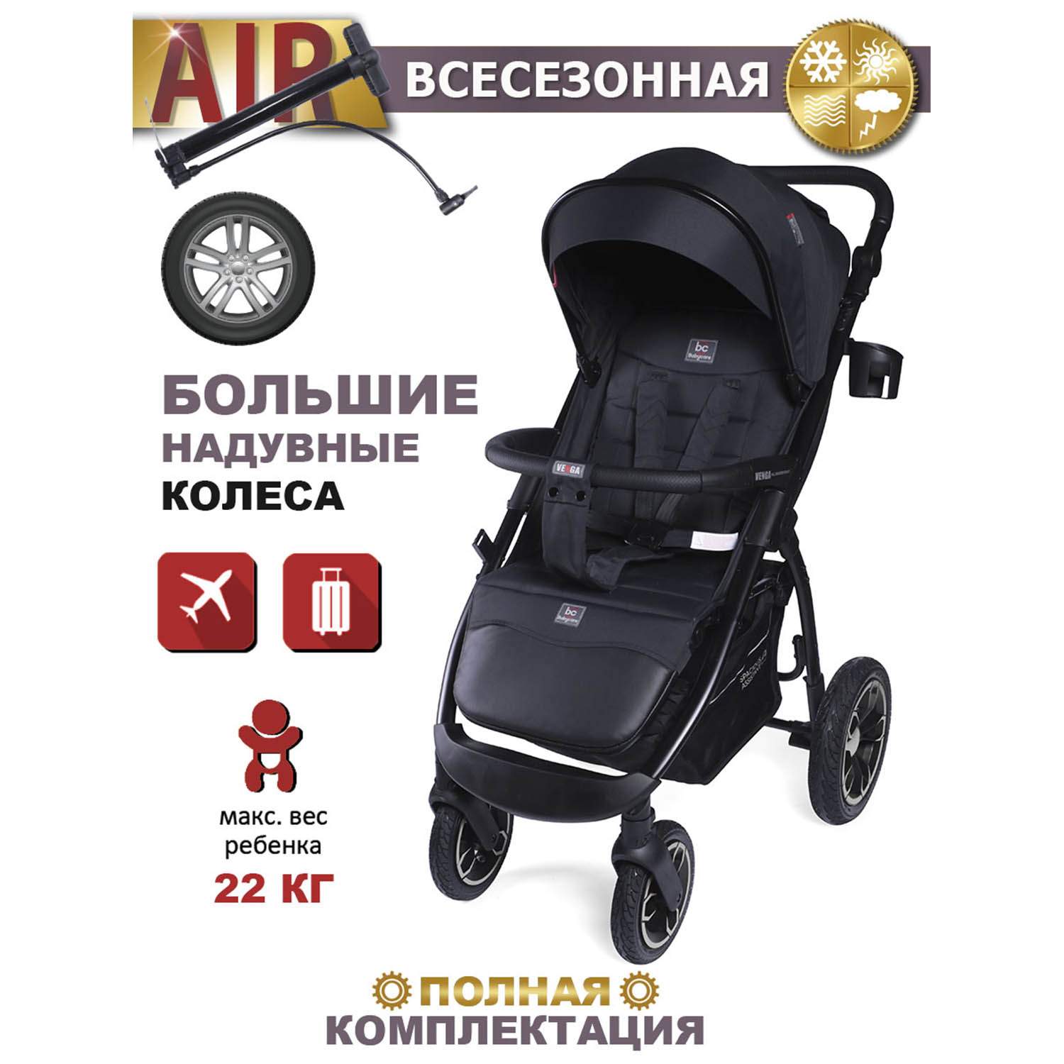 Коляска прогулочная Babycare, Venga, надувные колеса, Чёрный