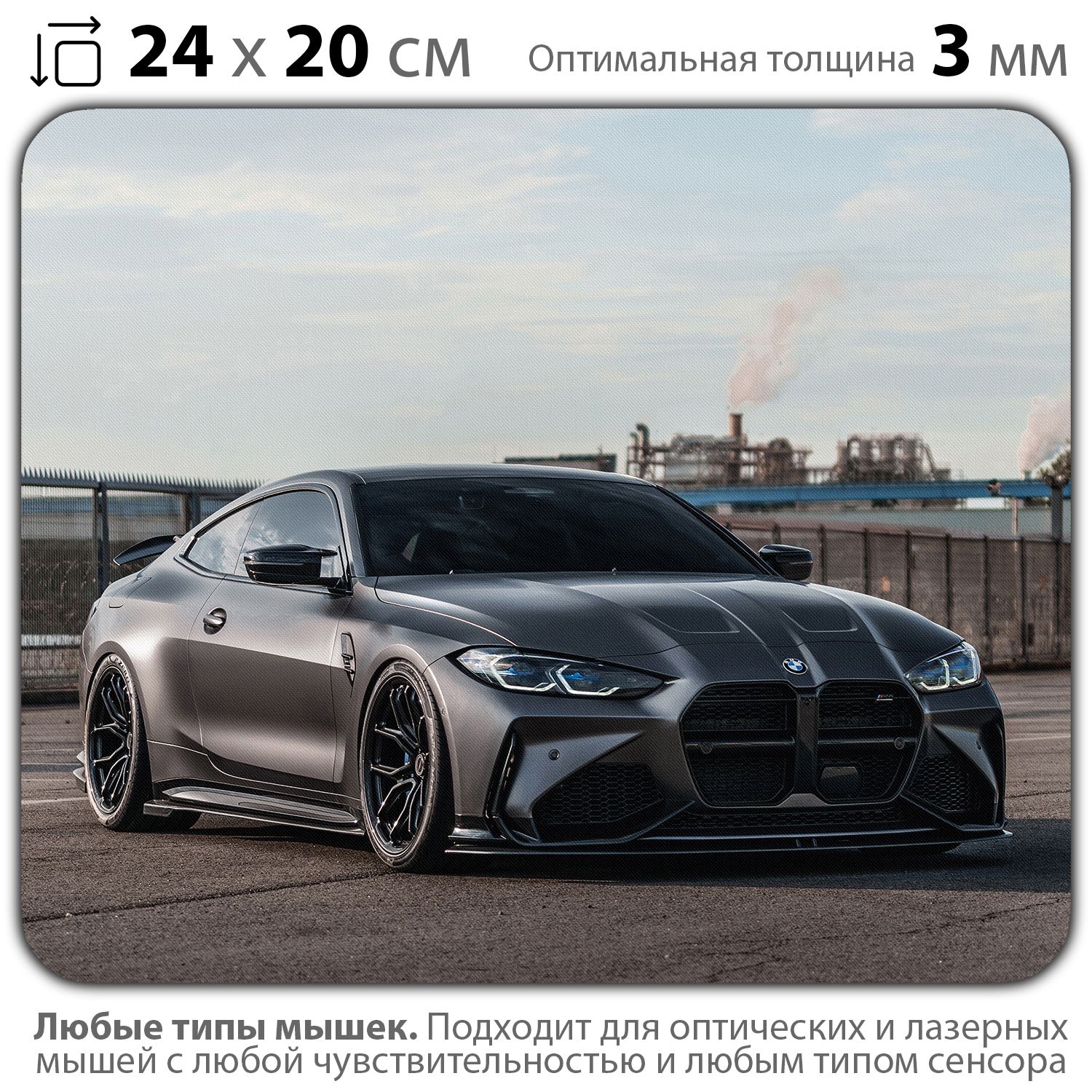 

Коврик для мыши NoBrand PAD03000100, Разноцветный, PAD03000100