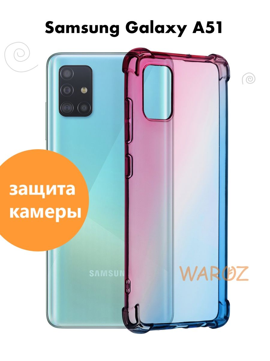 Чехол для Samsung Galaxy A51 противоударный силиконовый