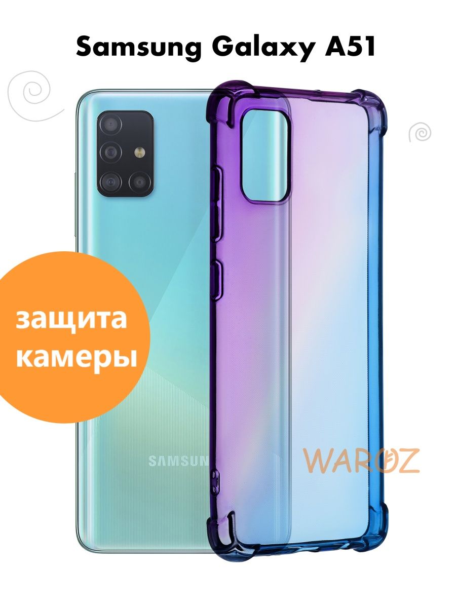 

Чехол для Samsung Galaxy A51 противоударный силиконовый
