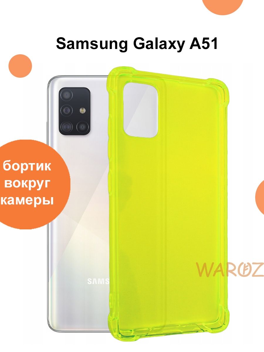 

Чехол для Samsung Galaxy A51 противоударный силиконовый