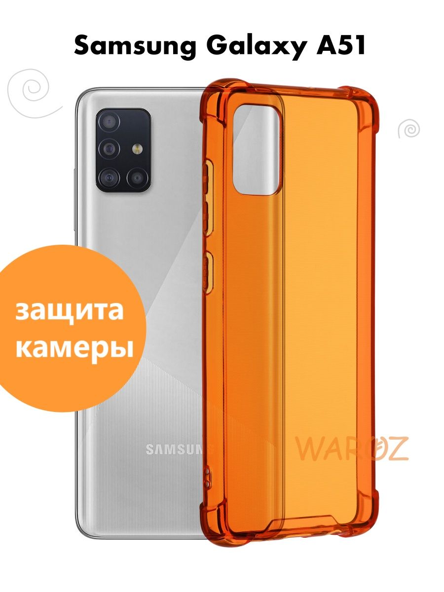 

Чехол для Samsung Galaxy A51 противоударный силиконовый