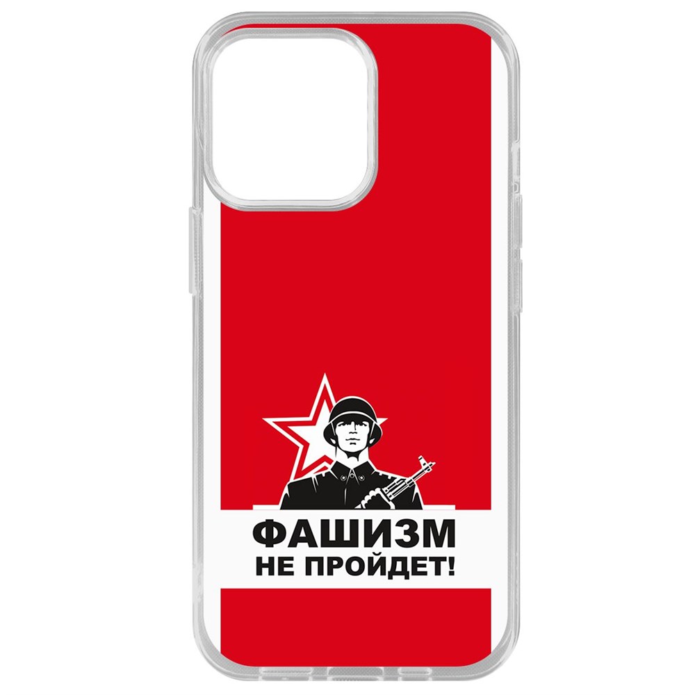 

Чехол-накладка Krutoff Clear Case Фашизм не пройдет для iPhone 14 Pro Max