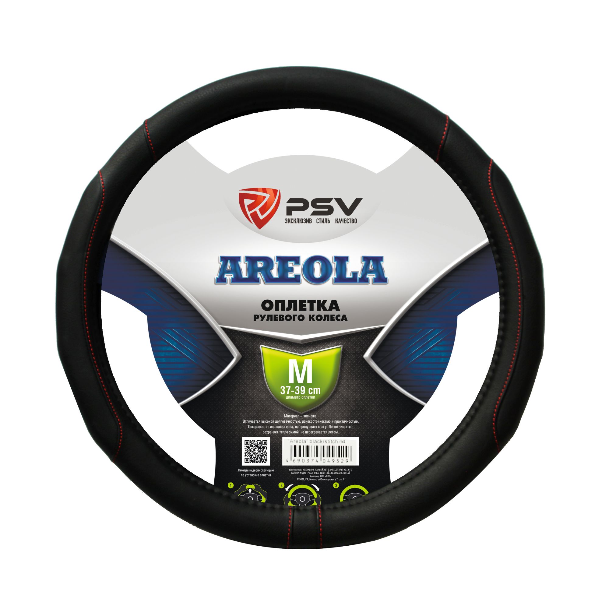 

Оплётка на руль PSV AREOLA (Черный/Отстрочка красная) M, Красный;черный, PSV AREOLA