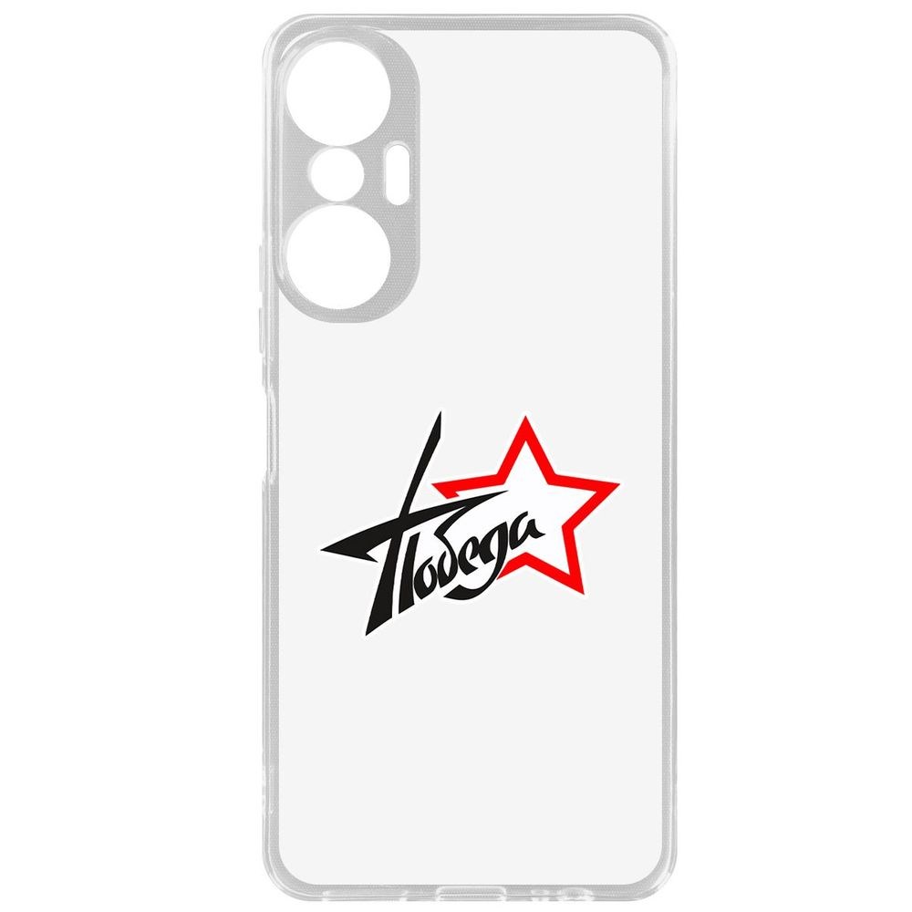 

Чехол-накладка Кейс Победа для Infinix Hot 20S