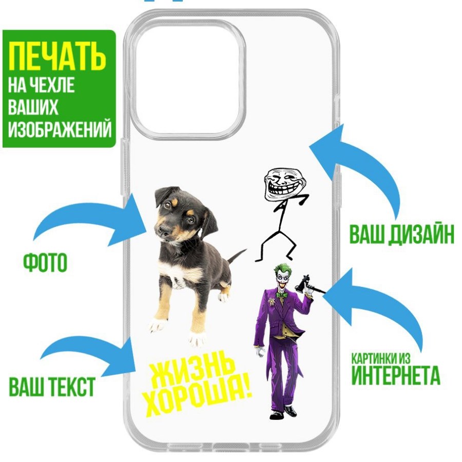 

Чехол-накладка Krutoff Clear Case Под заказ для iPhone 14 Pro Max