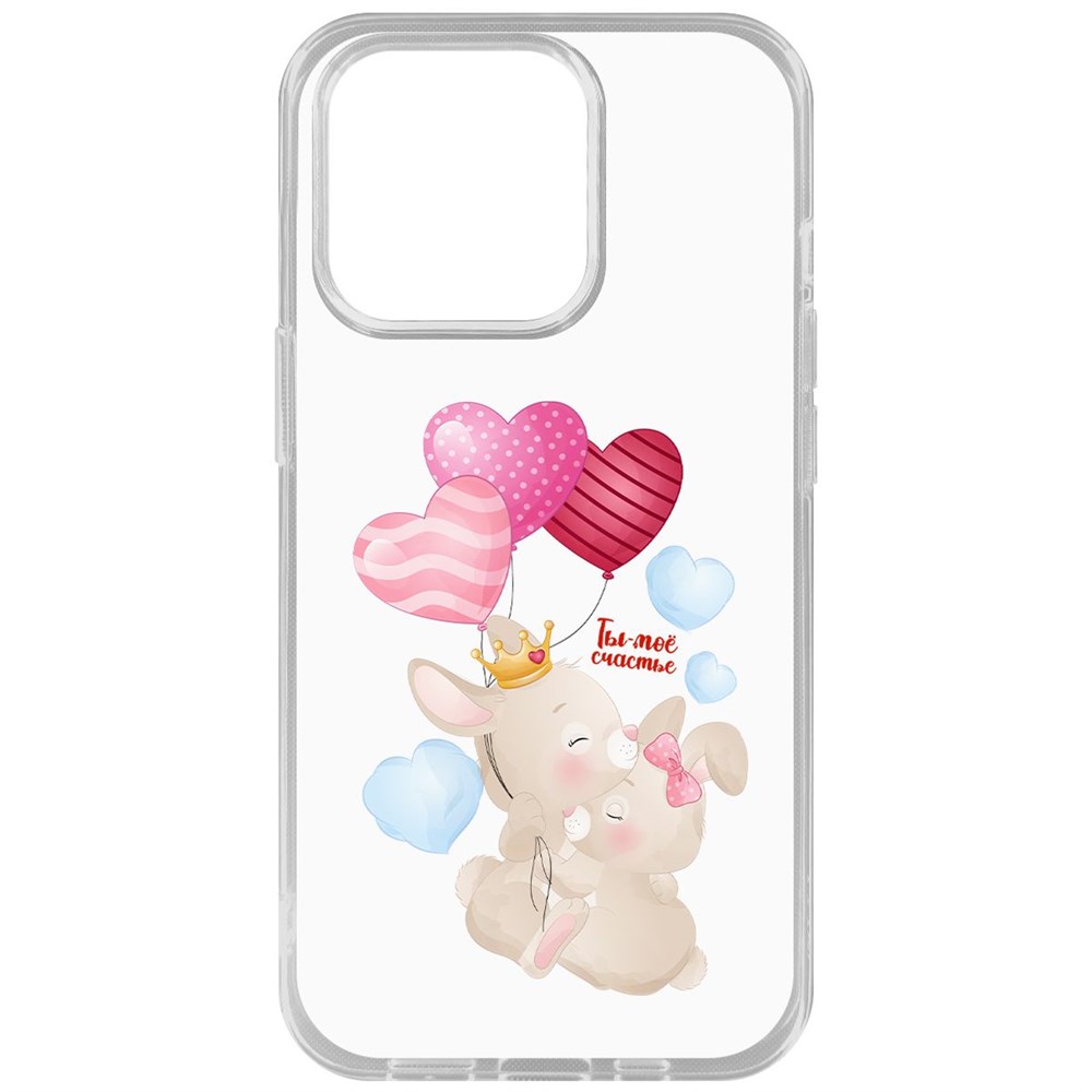 

Чехол-накладка Krutoff Clear Case Ты моё счастье для iPhone 14 Pro, Прозрачный