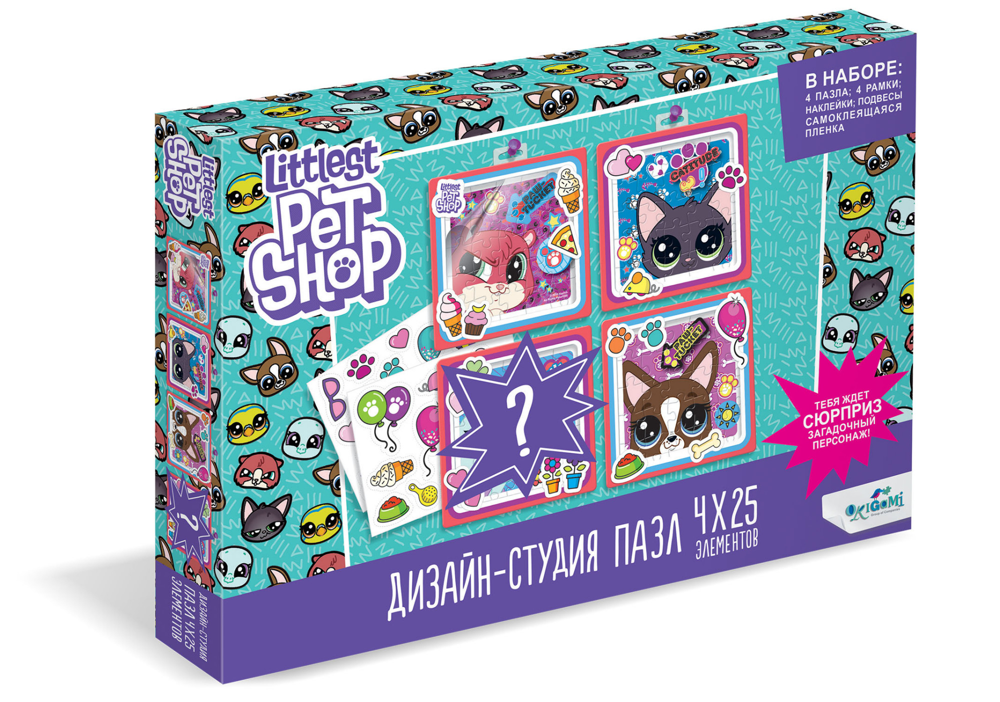 

Набор Origami дизайн студия Littlest Pet Shop Счастливые зверушки 04415