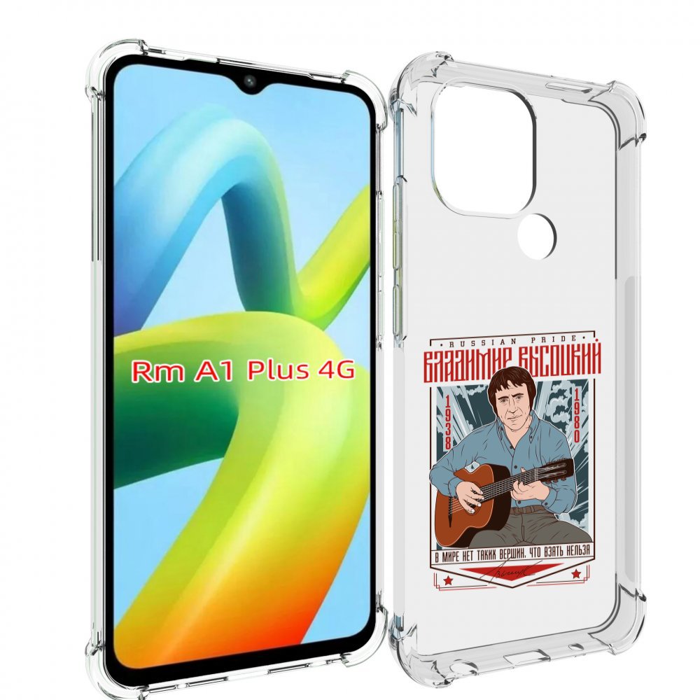 

Чехол MyPads Владимир Высоцкий для Xiaomi Redmi A1 Plus +, Прозрачный, Tocco