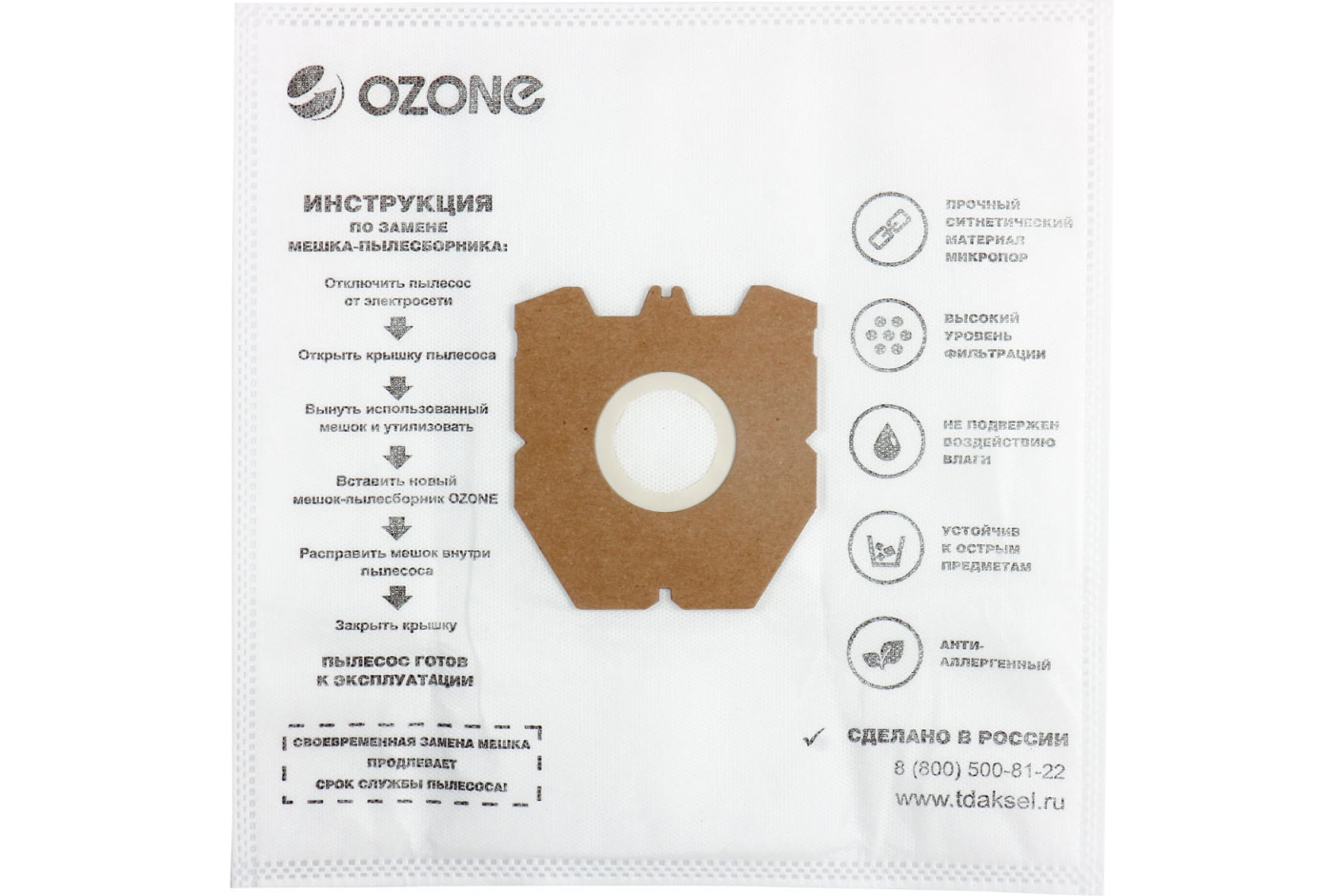 

Пылесборник OZONE M-54, M-54