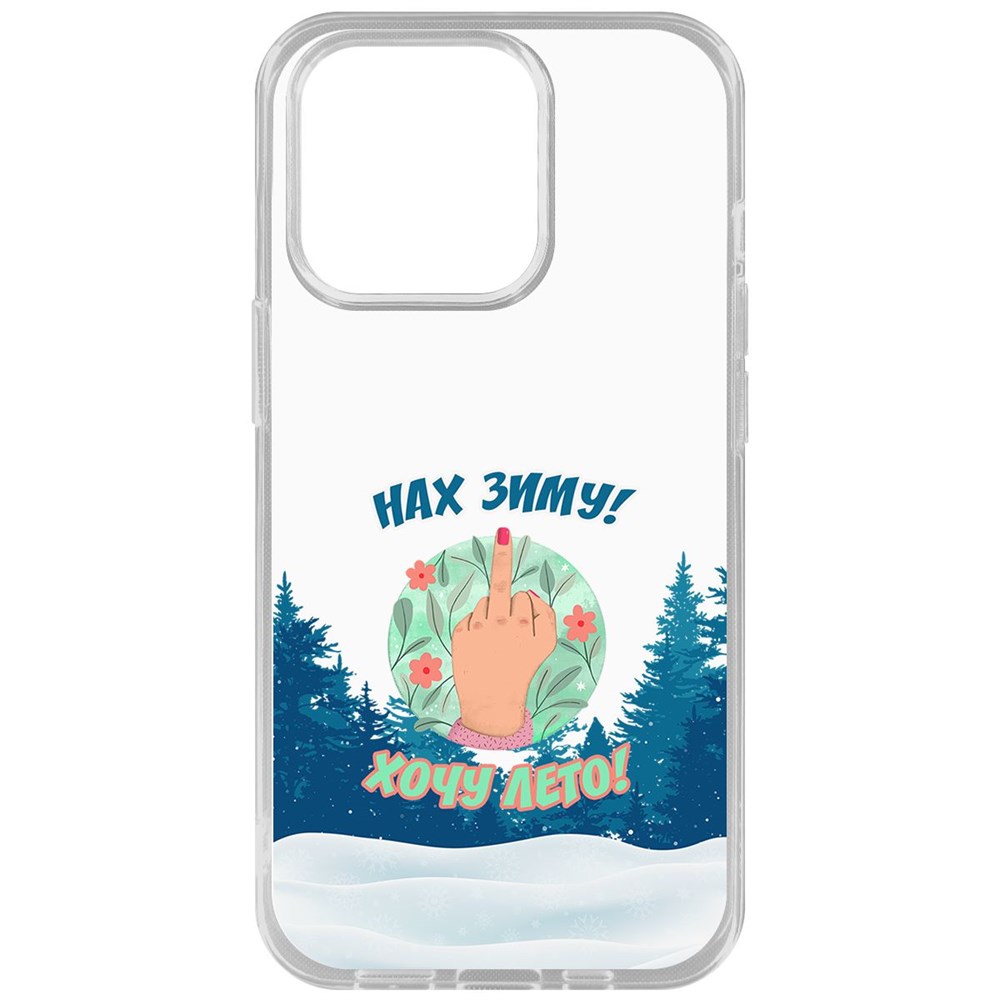 

Чехол-накладка Krutoff Clear Case Люблю зиму для iPhone 14 Pro