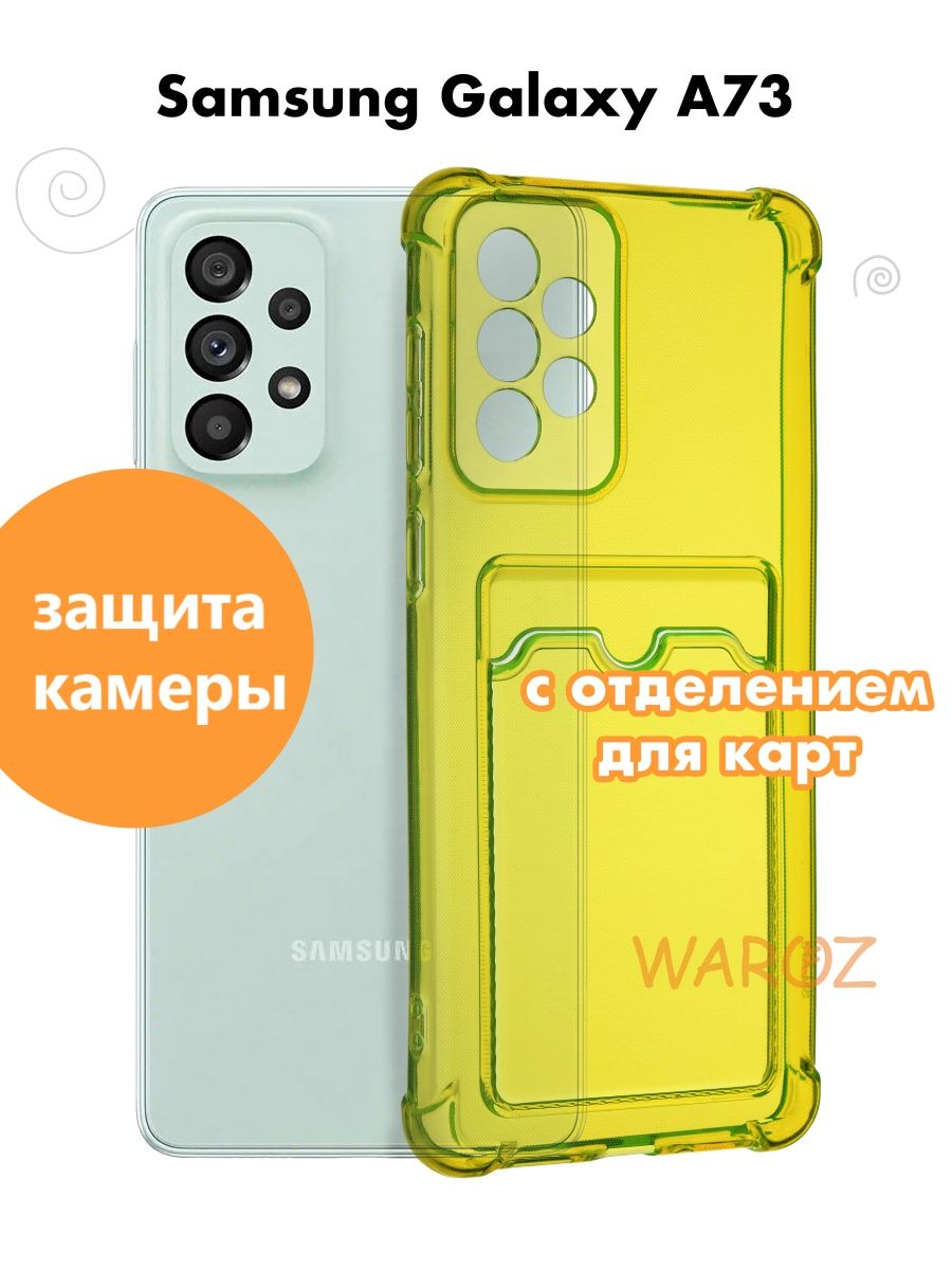 

Чехол на Samsung Galaxy А73 с отделением для карт