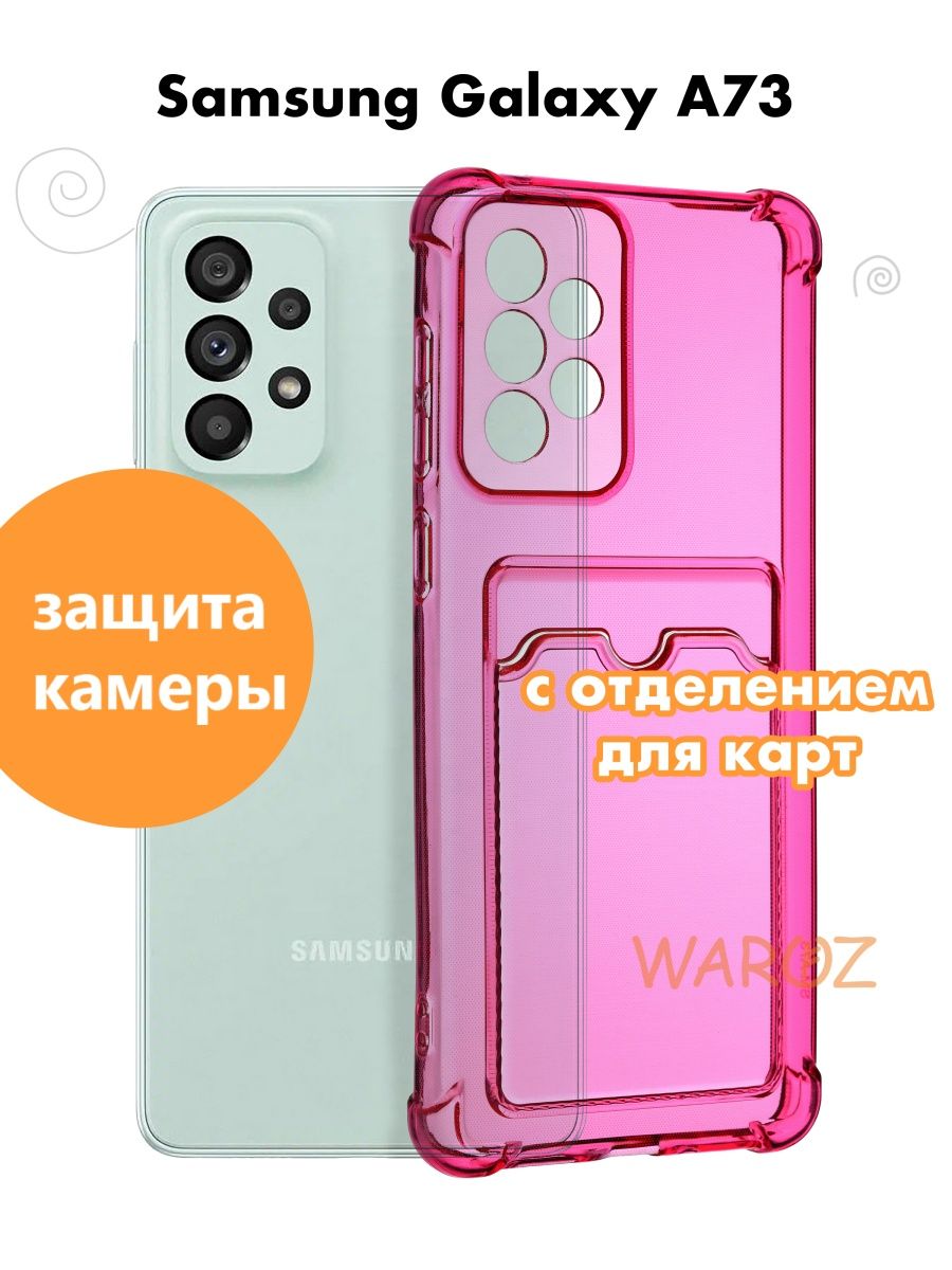 

Чехол на Samsung Galaxy А73 с отделением для карт