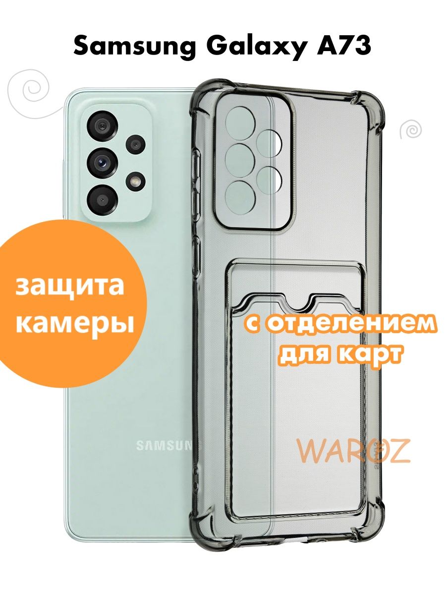 

Чехол на Samsung Galaxy А73 с отделением для карт