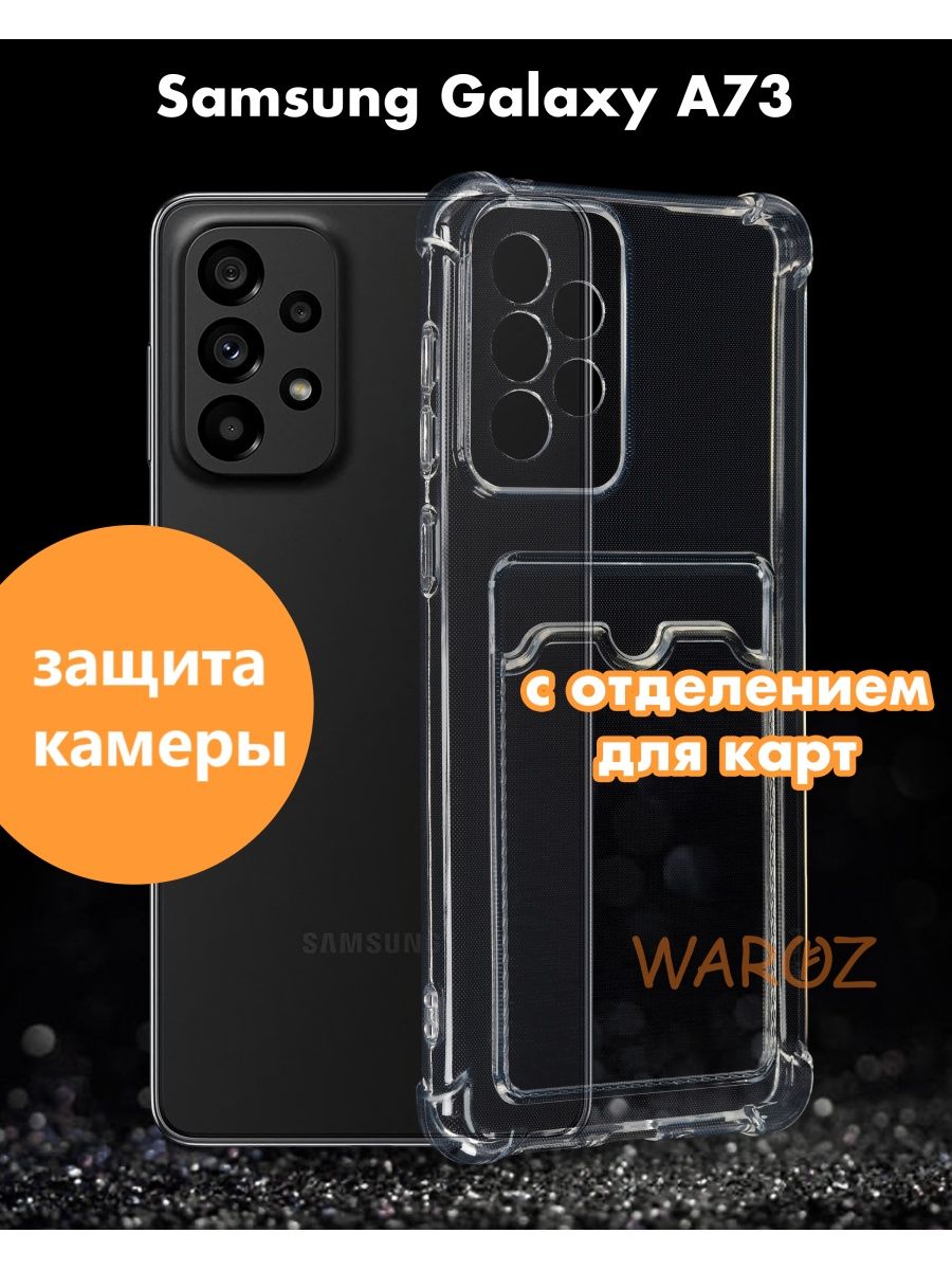

Чехол на Samsung Galaxy А73 с отделением для карт