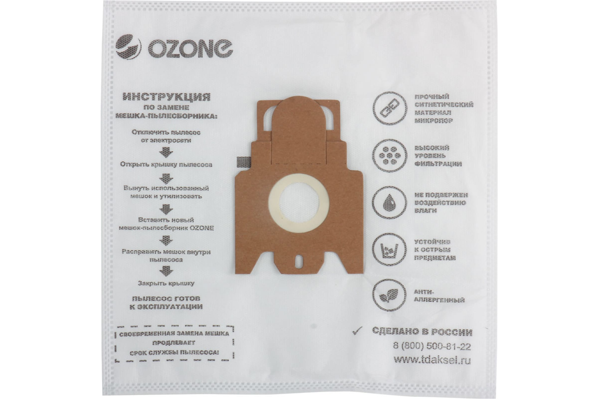 

Пылесборник OZONE M-28, M-28