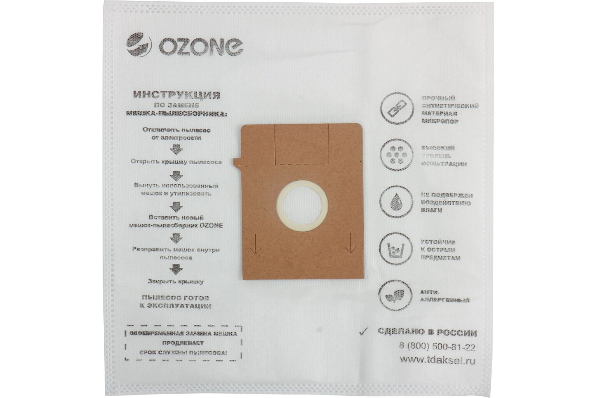 

Пылесборник OZONE M-32, M-32