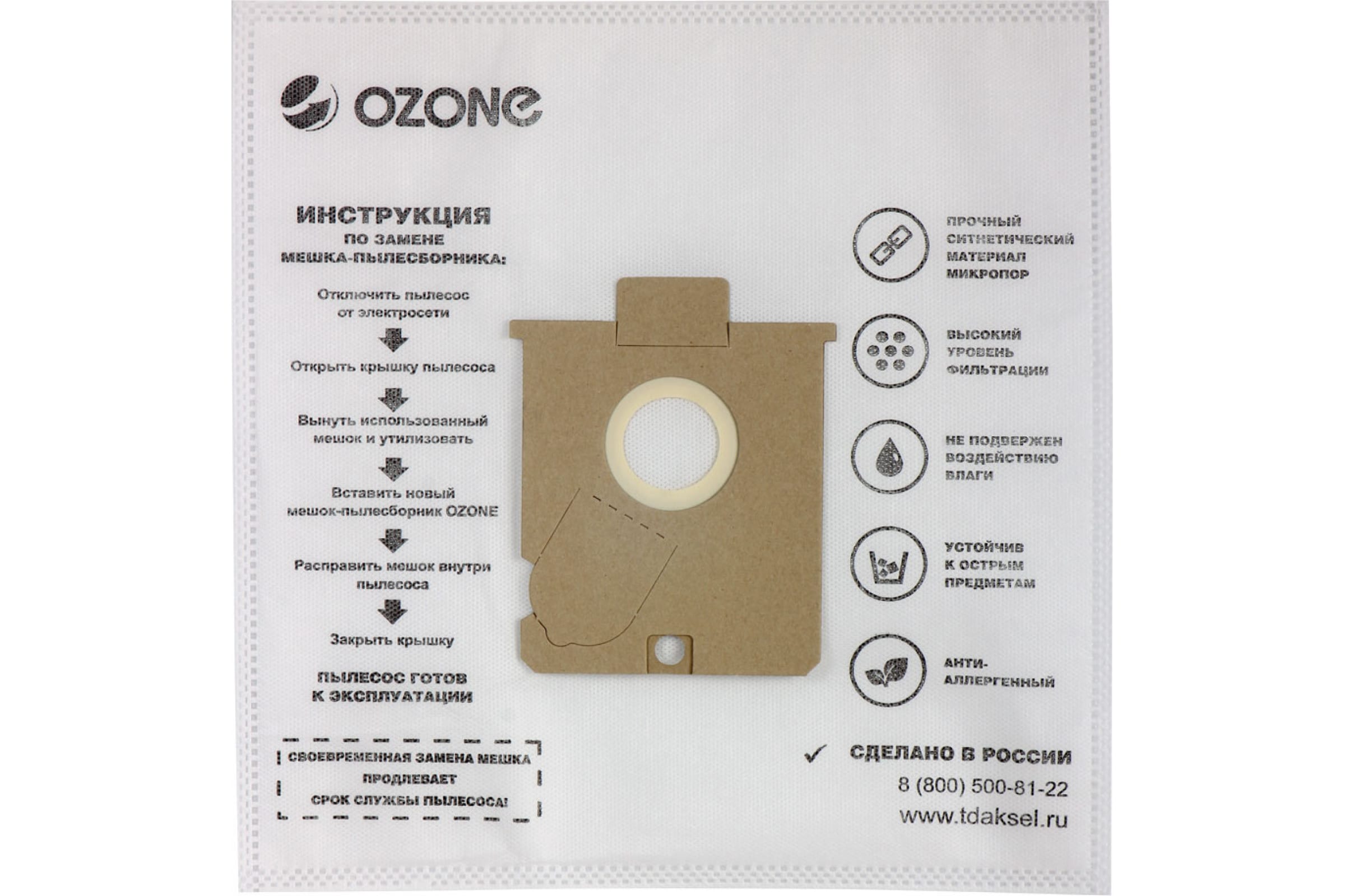 

Пылесборник OZONE M-40, M-40