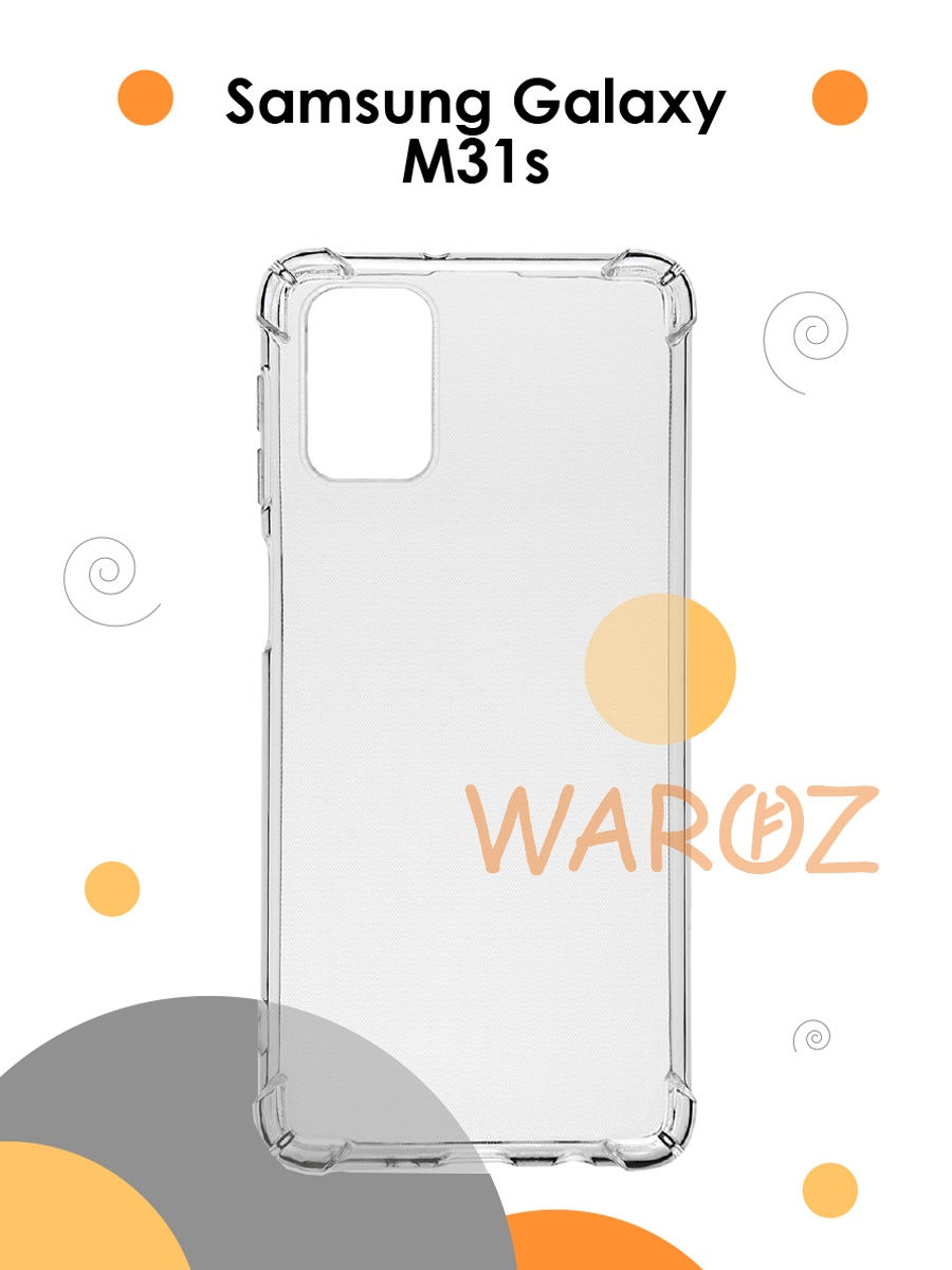 

Чехол для Samsung Galaxy M31S силиконовый противоударный