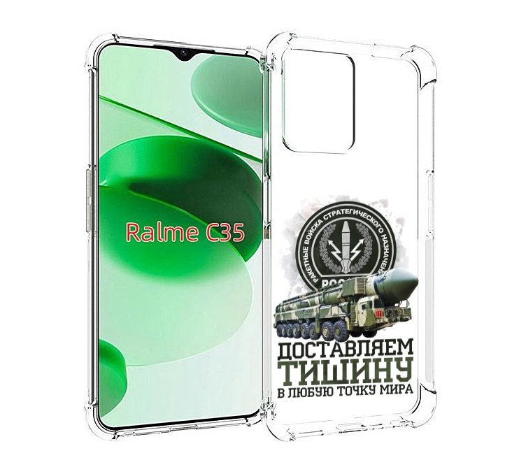 

Чехол MyPads 23 февраля оружие для Realme C35 / Narzo 50A Prime, Tocco