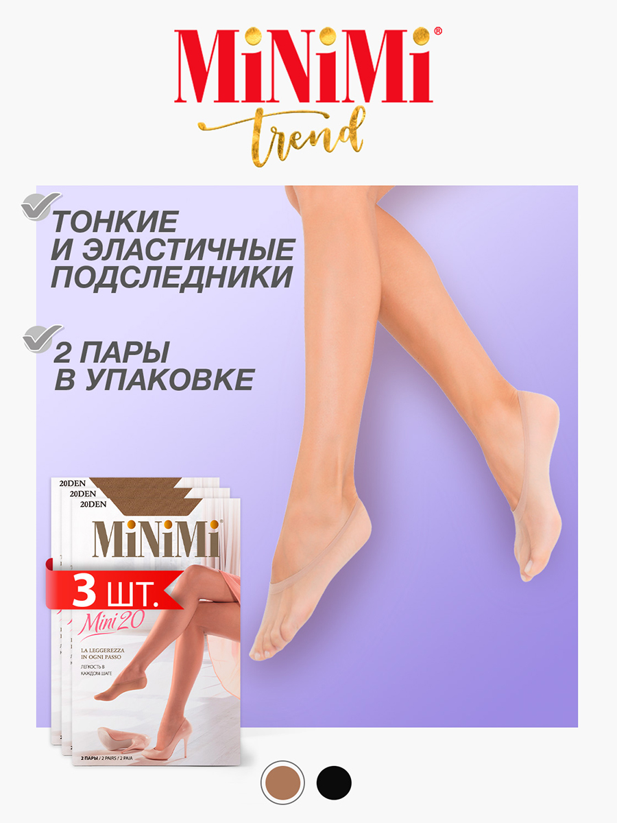 

Комплект следков женских Minimi Basic SNL-546420 коричневых OS, SNL-546420