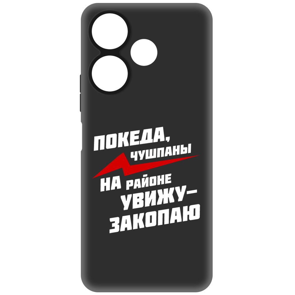 

Чехол-накладка Krutoff Soft Case Покеда, чушпаны для Xiaomi Poco M6 4G черный