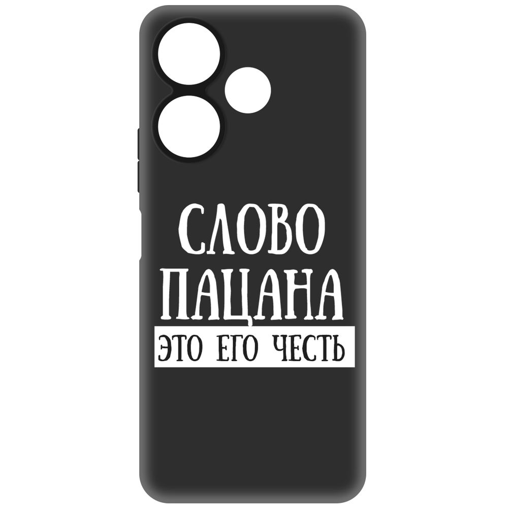 

Чехол-накладка Krutoff Soft Case Слово пацана - это его честь для Xiaomi Poco M6 4G черный