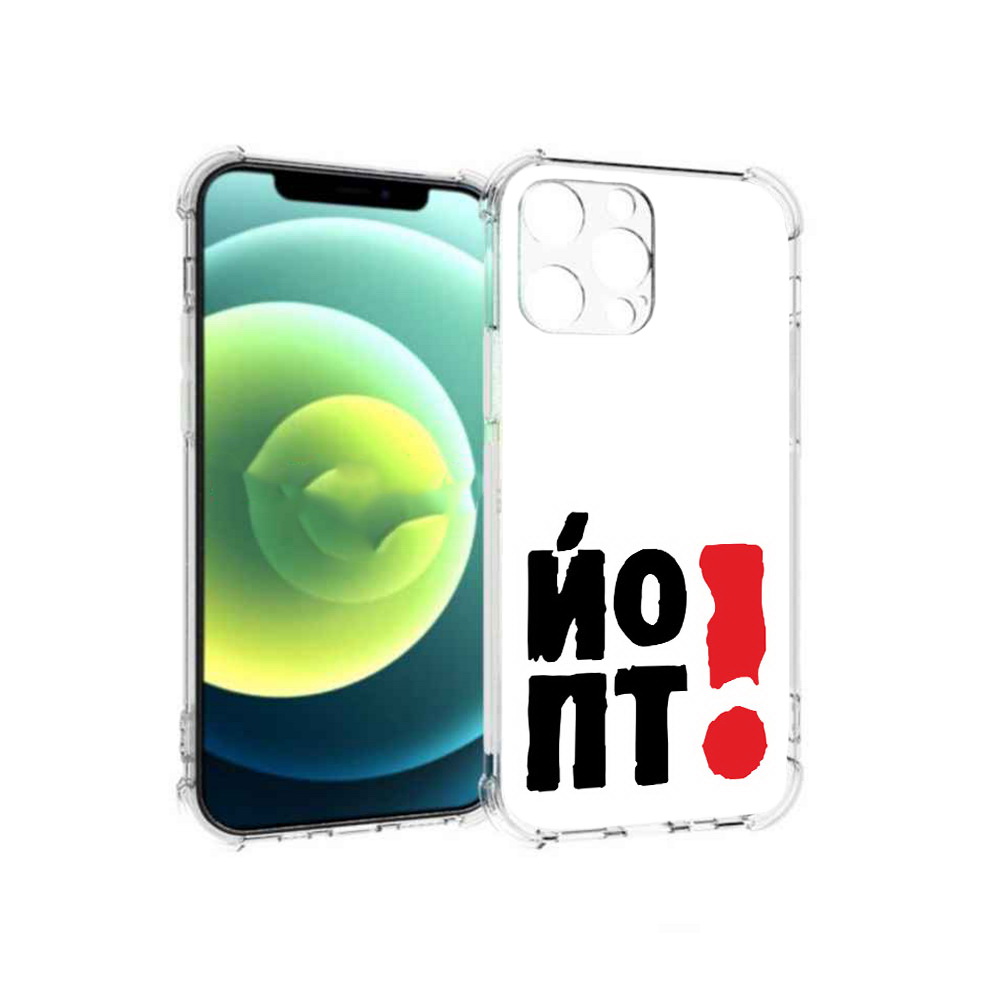 

Чехол MyPads Tocco для Apple iPhone 13 Pro надписть абстракция (PT163086.612.494), Прозрачный, Tocco